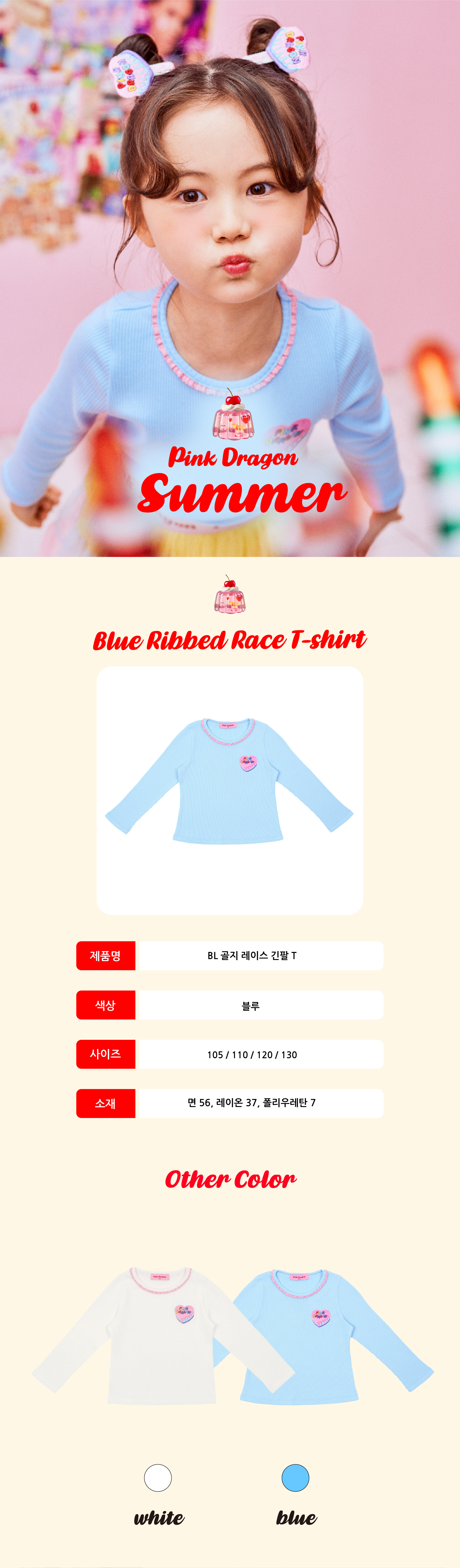 P52DAT020 BL 골지 레이스 긴팔 T 1.jpg